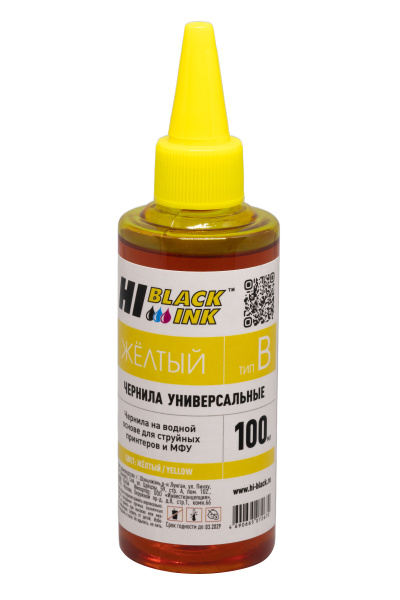 HB-BR-Y-100ML_1