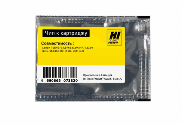 HB-CHIP-C055-BK_1